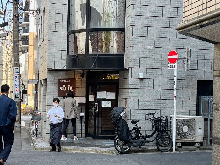 Nakiryu, a Michelin Star Winner, Still Has a Great Ramen If You Don't Mind Waiting For it